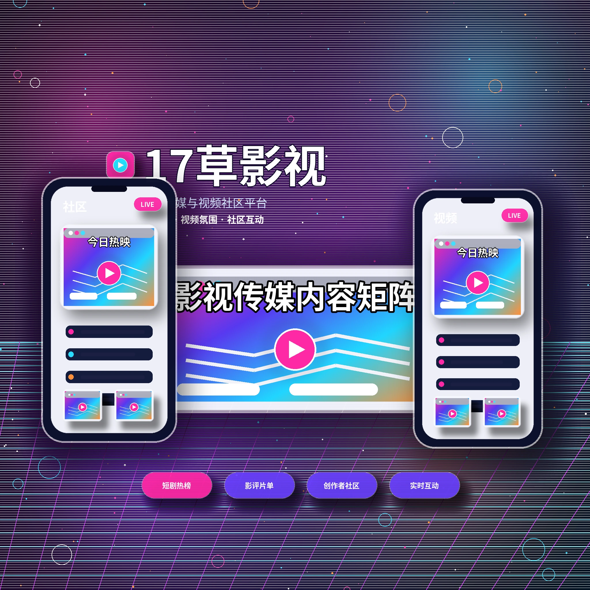 17c品牌与影视传媒服务介绍